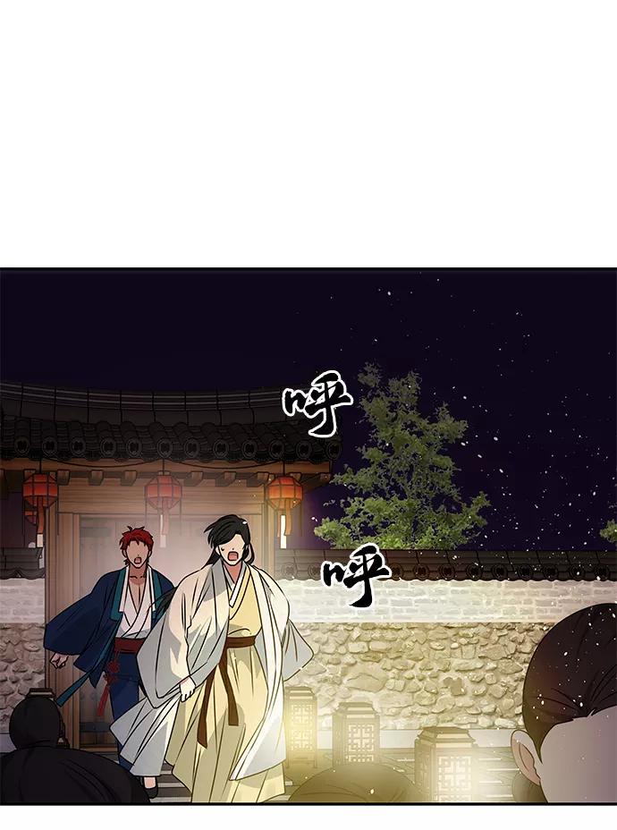 《绝对不可以NG》[第48话] 剑舞 第53页