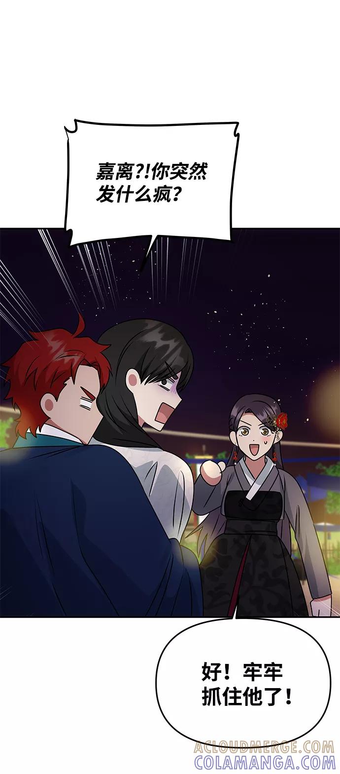 《绝对不可以NG》[第48话] 剑舞 第10页