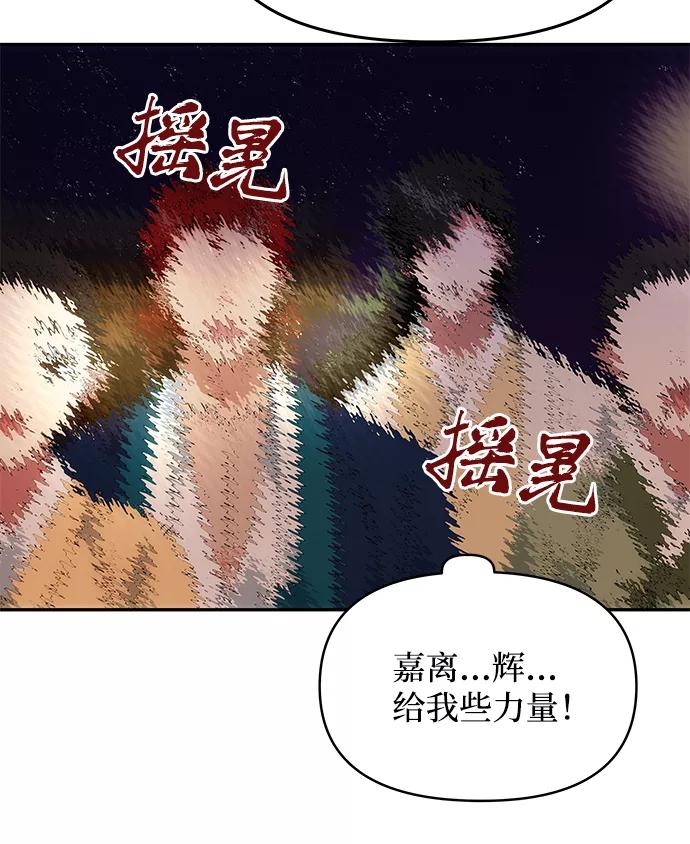 《绝对不可以NG》[第48话] 剑舞 第57页