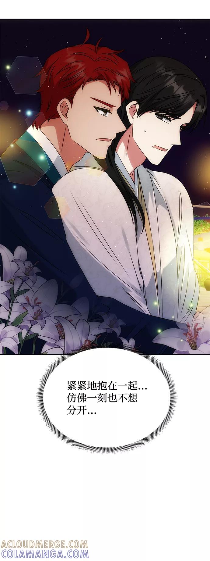 《绝对不可以NG》[第48话] 剑舞 第16页