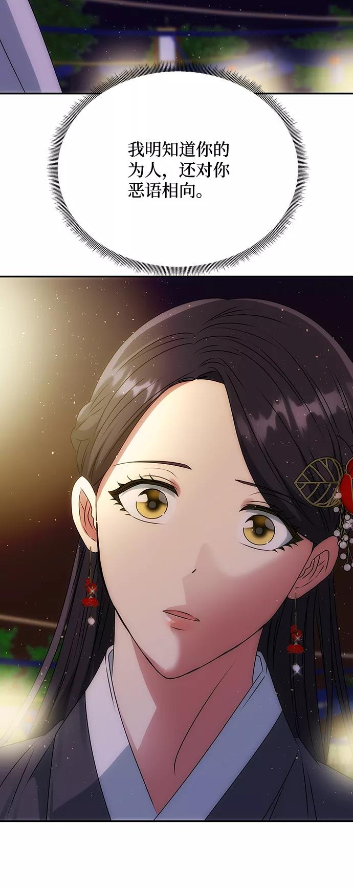 《绝对不可以NG》[第48话] 剑舞 第3页