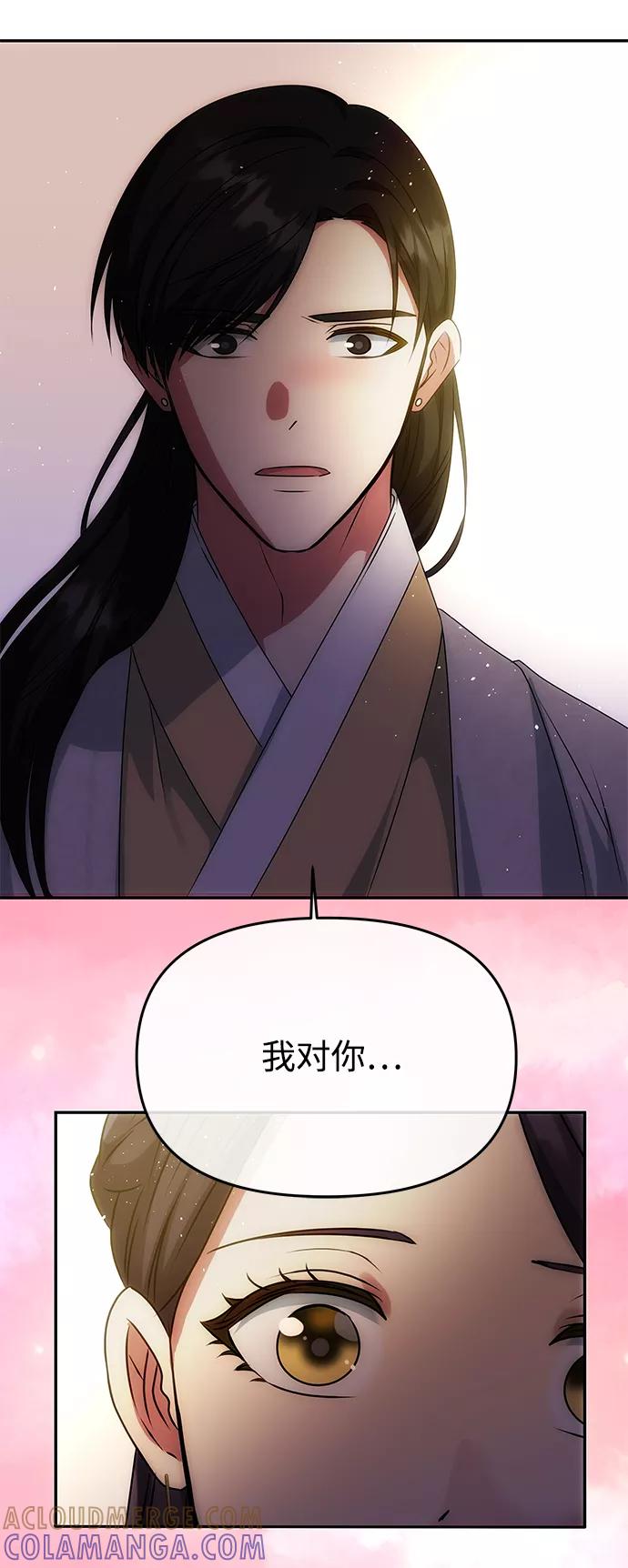 《绝对不可以NG》[第48话] 剑舞 第7页