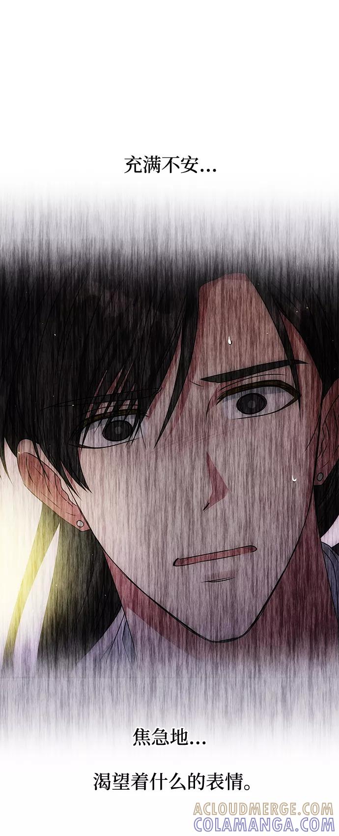 《绝对不可以NG》[第48话] 剑舞 第25页