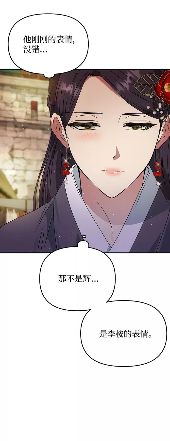 《绝对不可以NG》[第48话] 剑舞 第24页