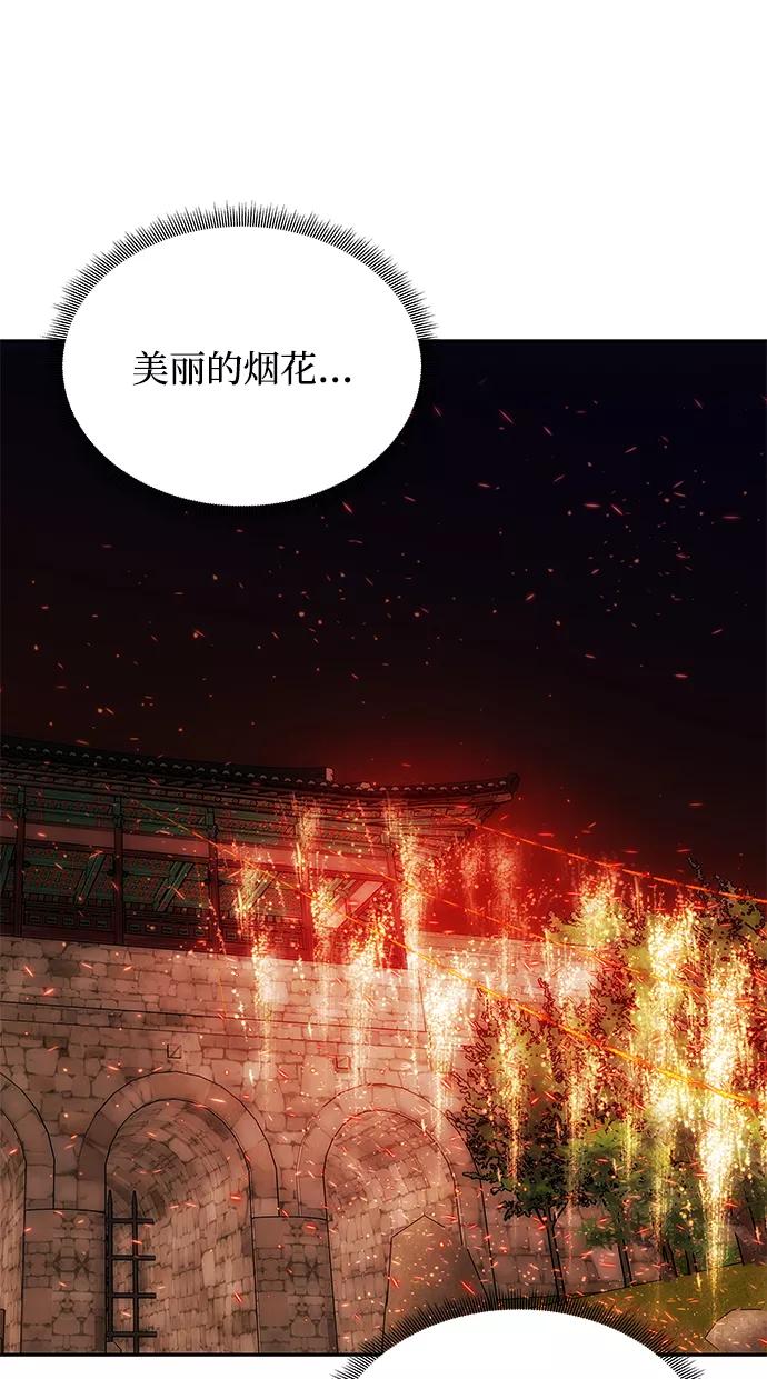 《绝对不可以NG》[第48话] 剑舞 第14页