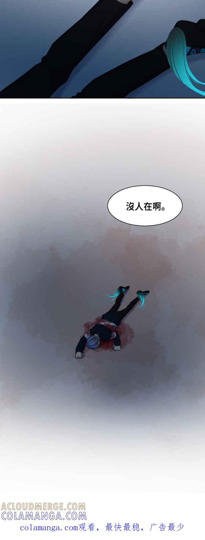 《变身外套》[第47话] 多变的攻击方式 第37页