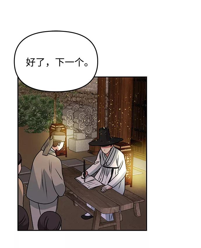 《绝对不可以NG》[第48话] 剑舞 第33页