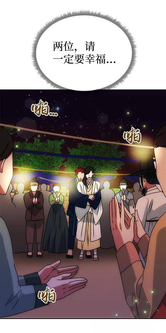 《绝对不可以NG》[第48话] 剑舞 第18页