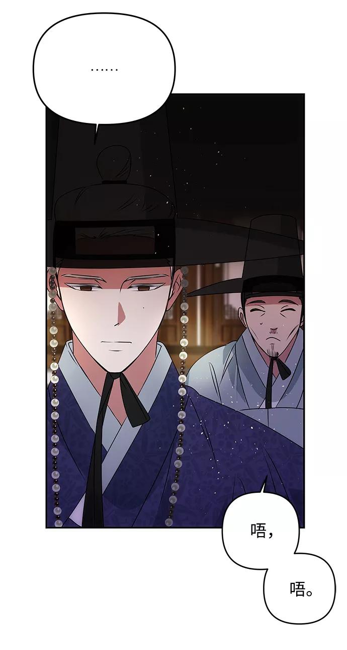 《绝对不可以NG》[第48话] 剑舞 第39页