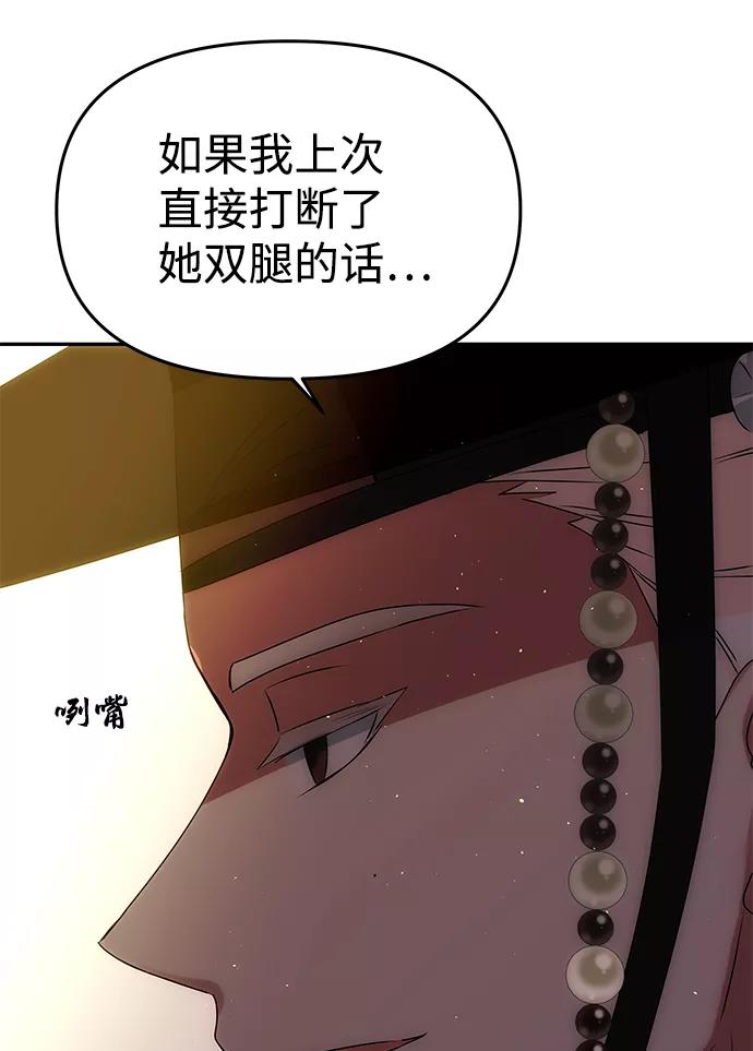 《绝对不可以NG》[第48话] 剑舞 第59页