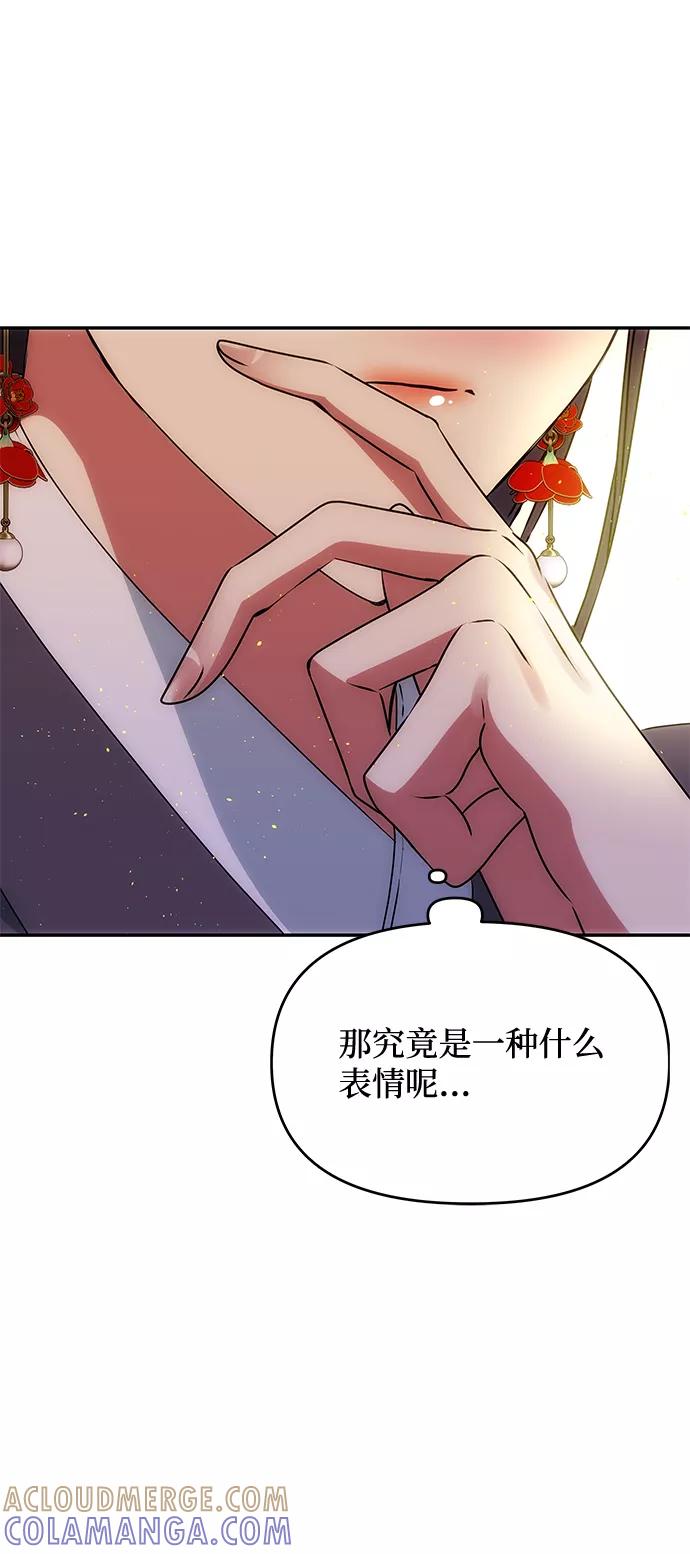 《绝对不可以NG》[第48话] 剑舞 第28页