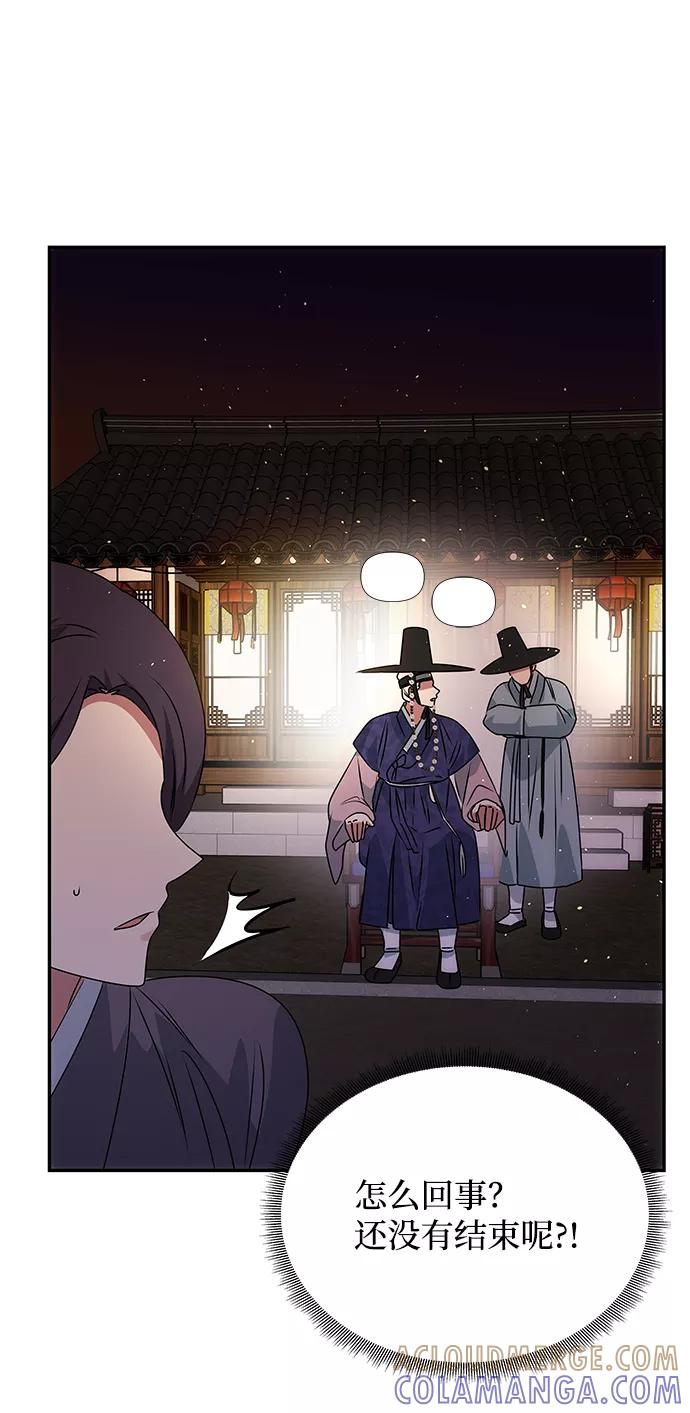 《绝对不可以NG》[第48话] 剑舞 第61页