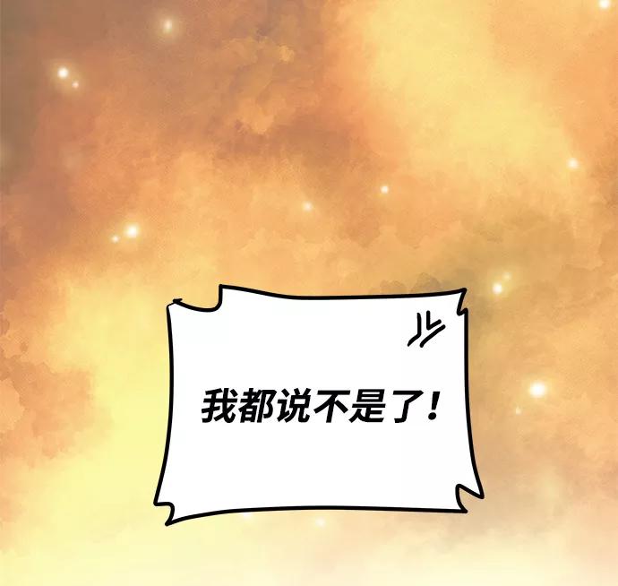 《绝对不可以NG》[第48话] 剑舞 第20页