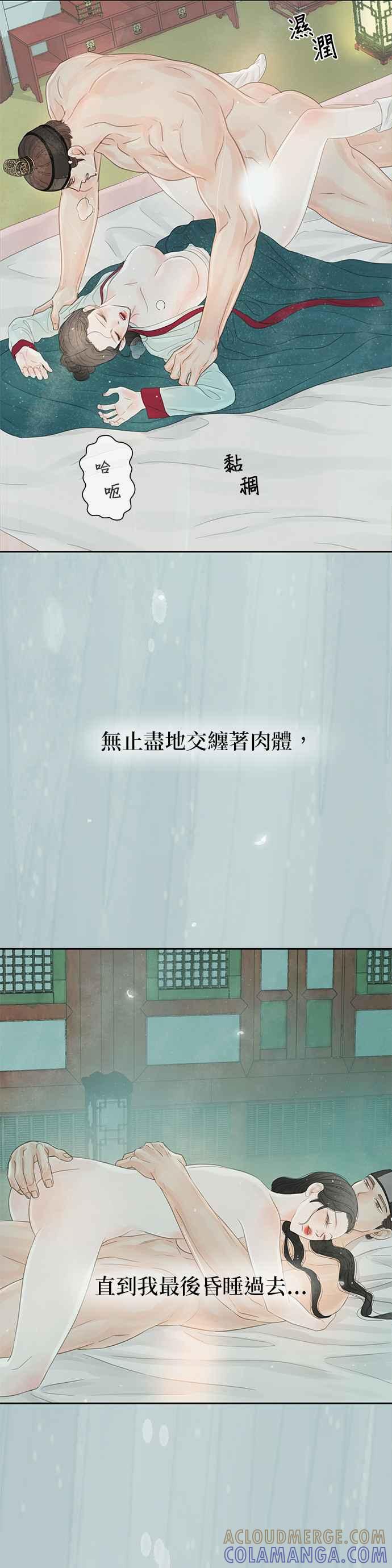 与王夜行 第48话 第17页