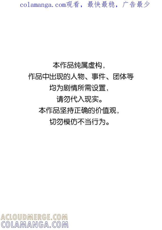 《绝对不可以NG》[第49话] 朴奂的房间 第1页