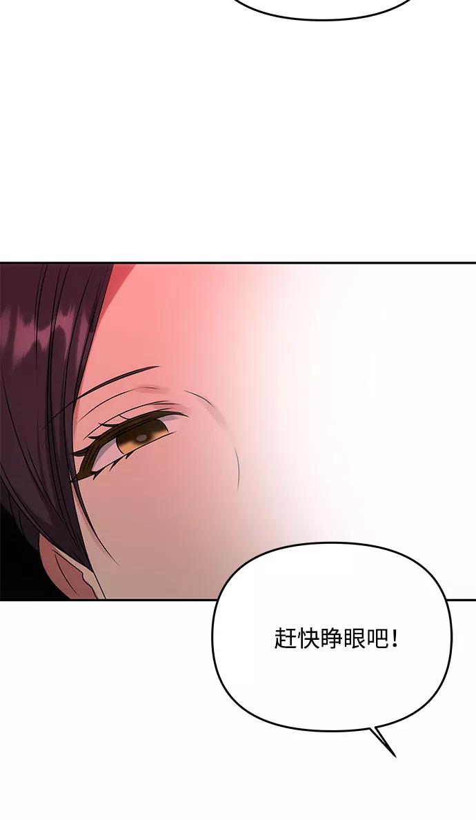 《绝对不可以NG》[第49话] 朴奂的房间 第53页