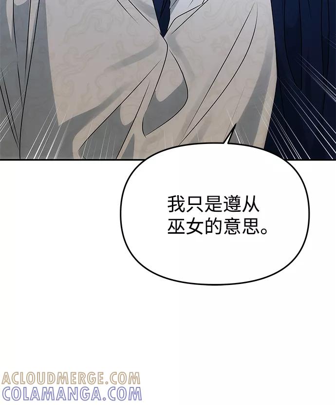 《绝对不可以NG》[第49话] 朴奂的房间 第46页