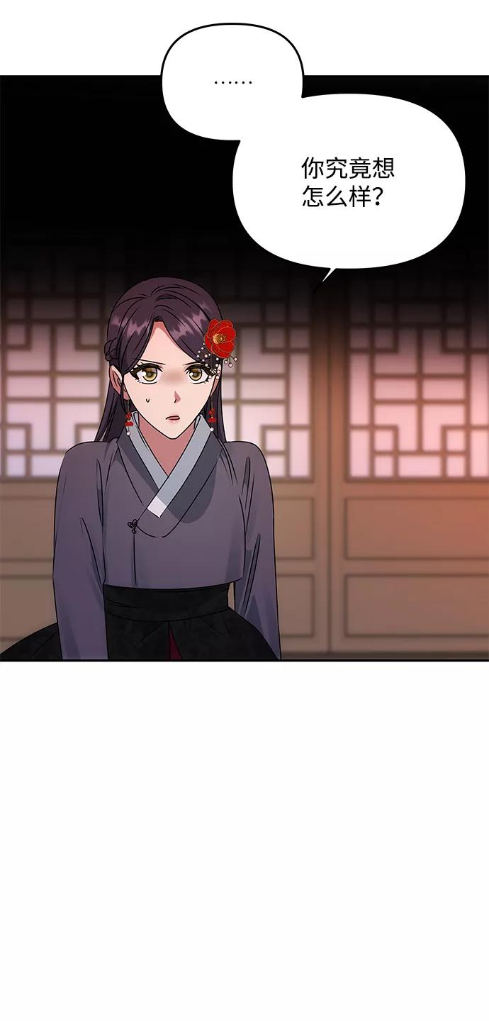 《绝对不可以NG》[第49话] 朴奂的房间 第59页