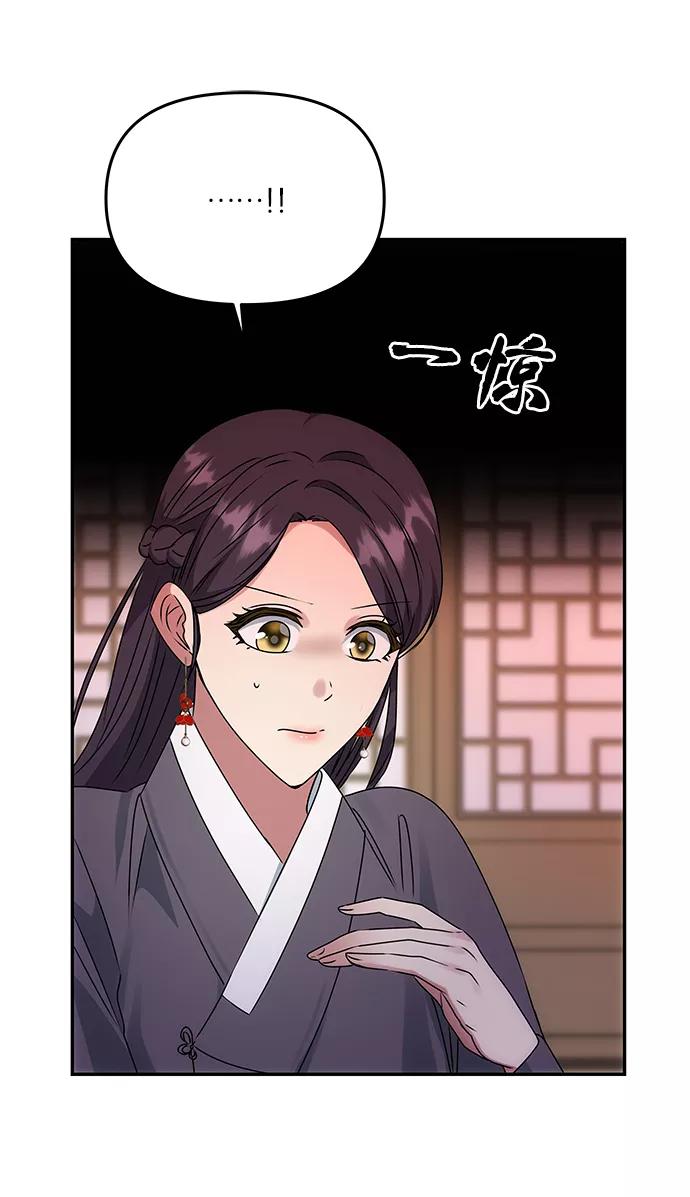 《绝对不可以NG》[第49话] 朴奂的房间 第57页