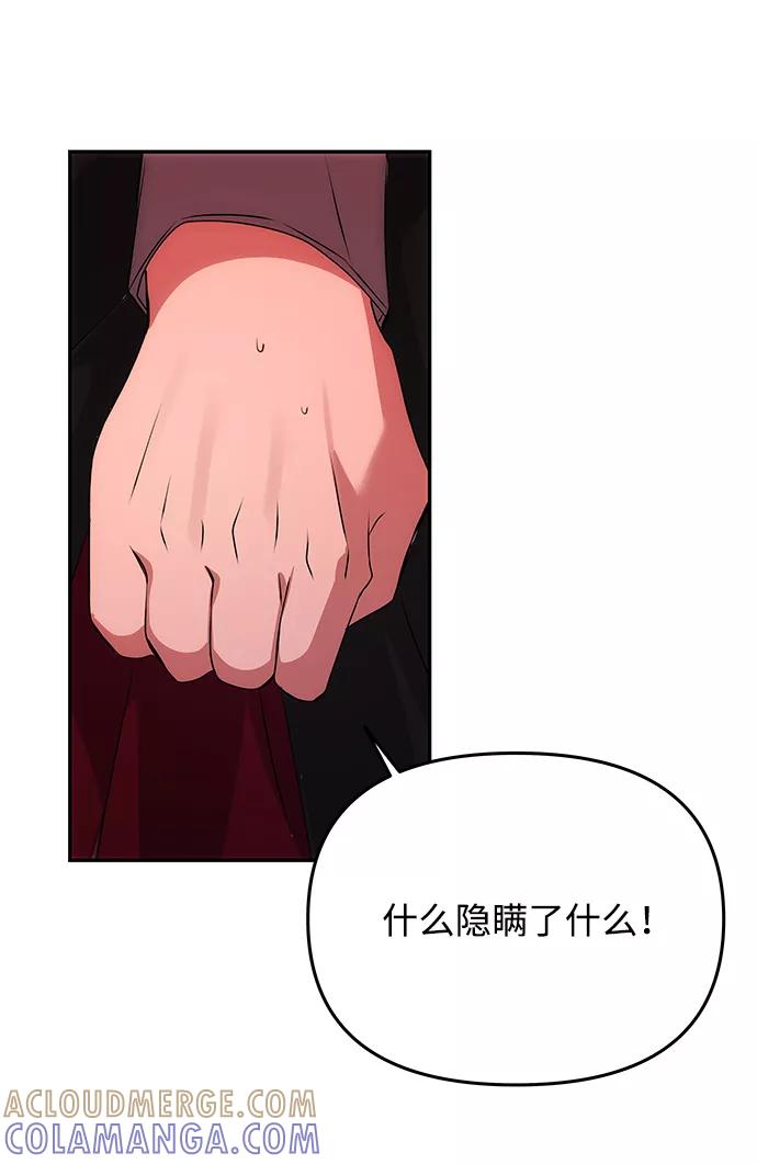 《绝对不可以NG》[第49话] 朴奂的房间 第61页