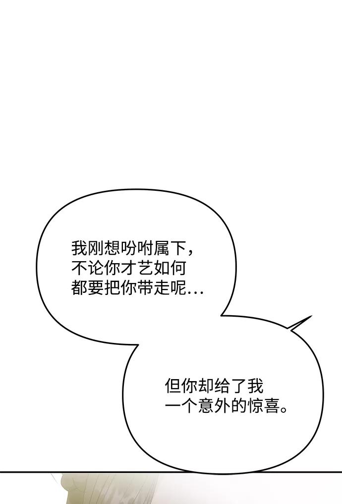 《绝对不可以NG》[第49话] 朴奂的房间 第9页