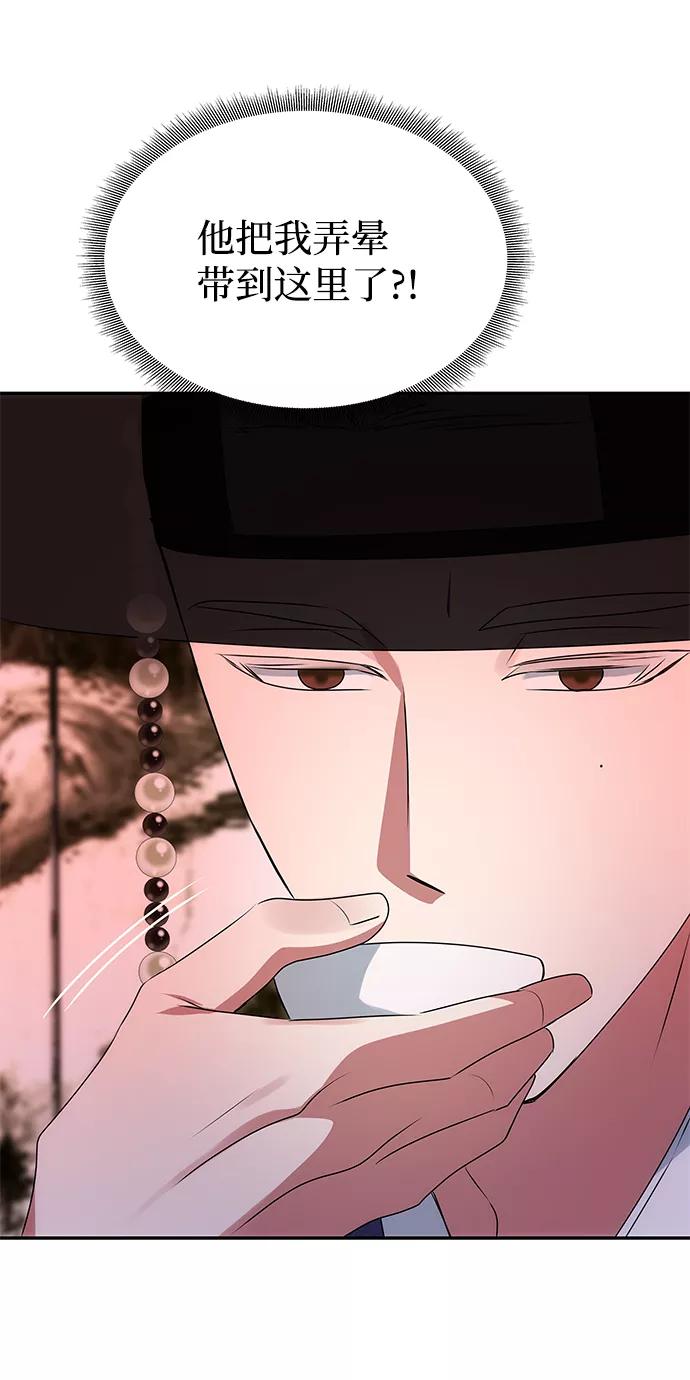 《绝对不可以NG》[第49话] 朴奂的房间 第56页