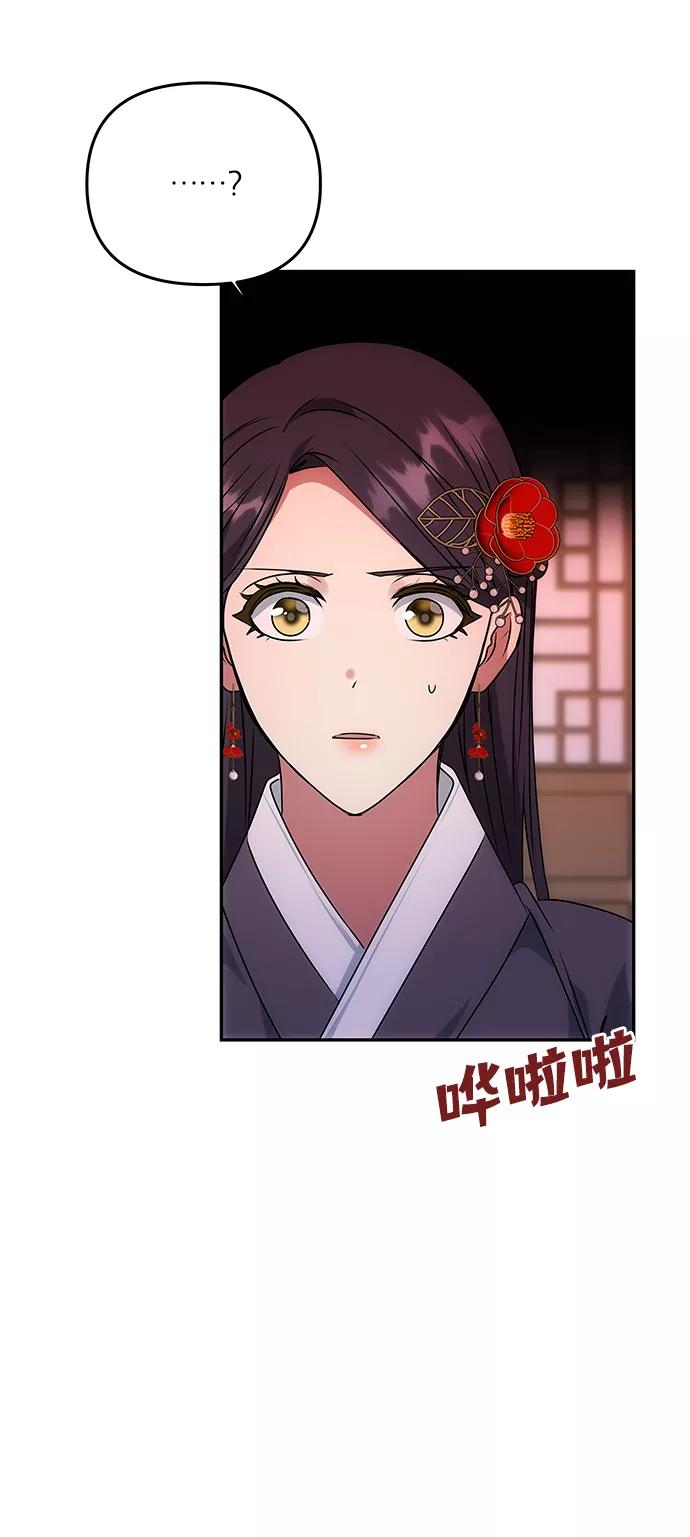 《绝对不可以NG》[第49话] 朴奂的房间 第63页