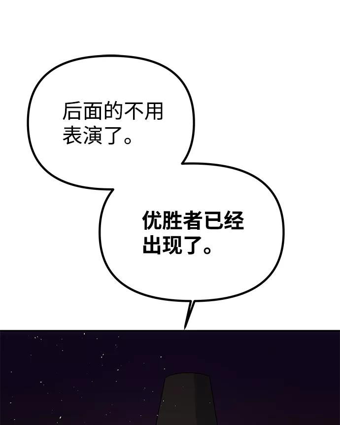 《绝对不可以NG》[第49话] 朴奂的房间 第11页