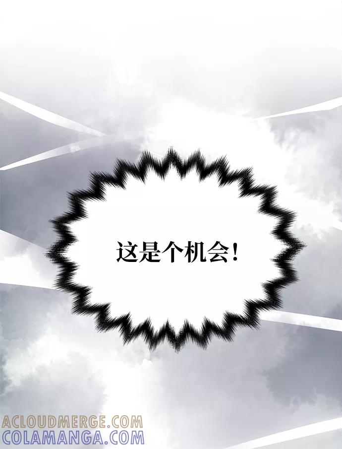 《绝对不可以NG》[第49话] 朴奂的房间 第88页