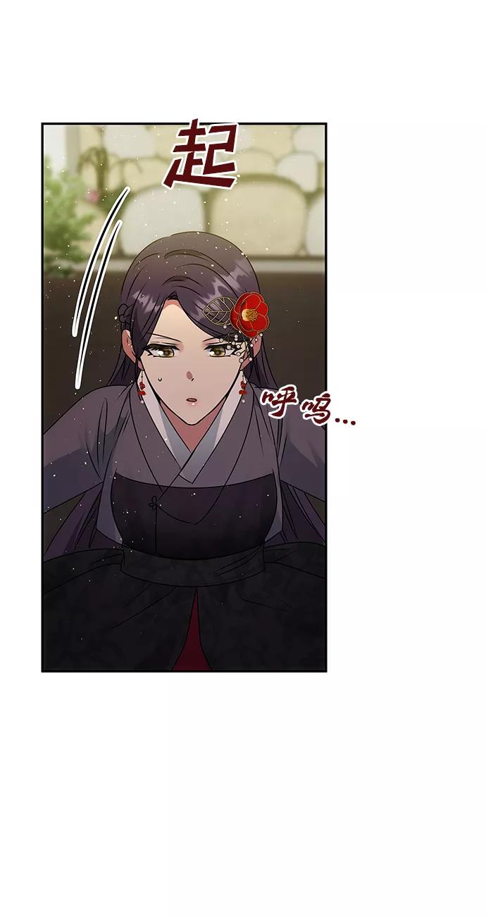 《绝对不可以NG》[第49话] 朴奂的房间 第14页