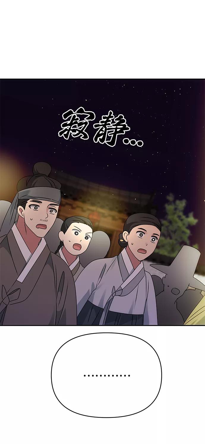 《绝对不可以NG》[第49话] 朴奂的房间 第8页