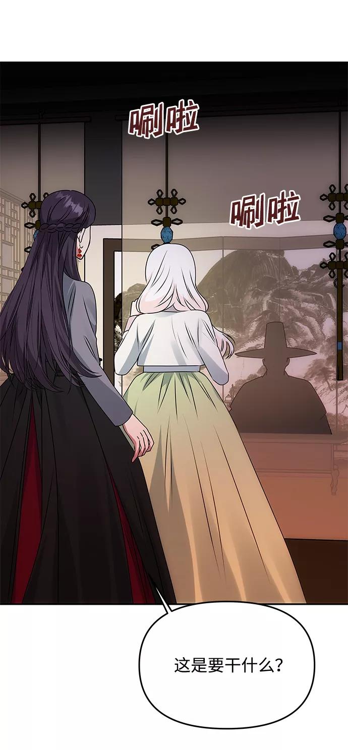 《绝对不可以NG》[第49话] 朴奂的房间 第69页