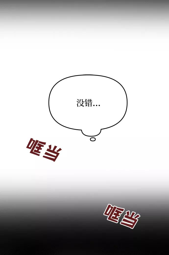 《绝对不可以NG》[第49话] 朴奂的房间 第26页