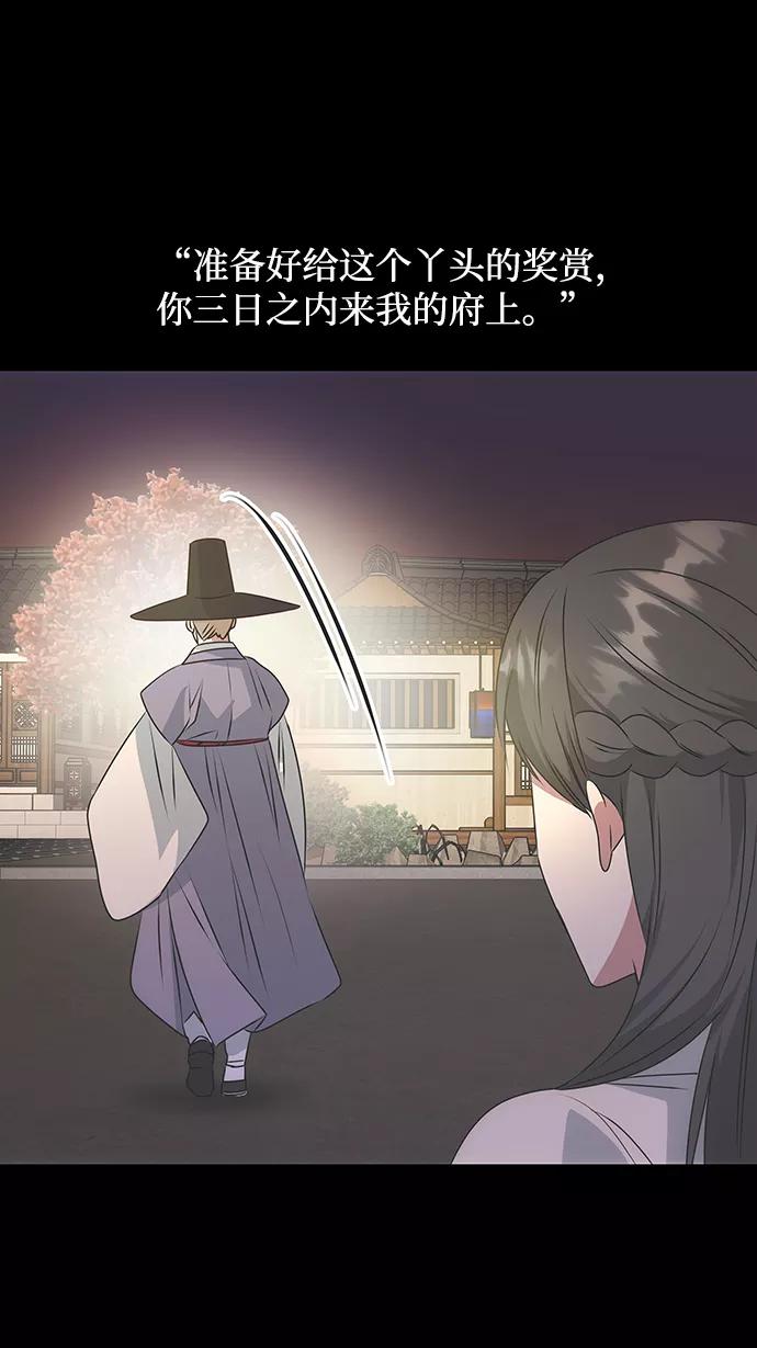《绝对不可以NG》[第49话] 朴奂的房间 第24页