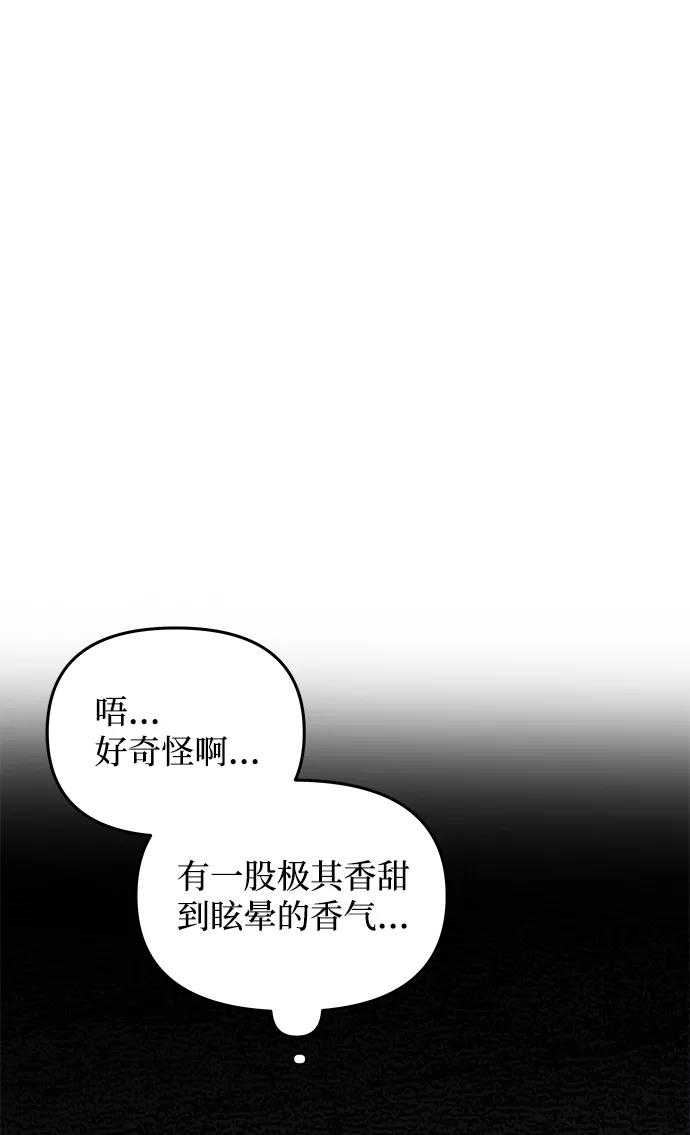 《绝对不可以NG》[第49话] 朴奂的房间 第51页