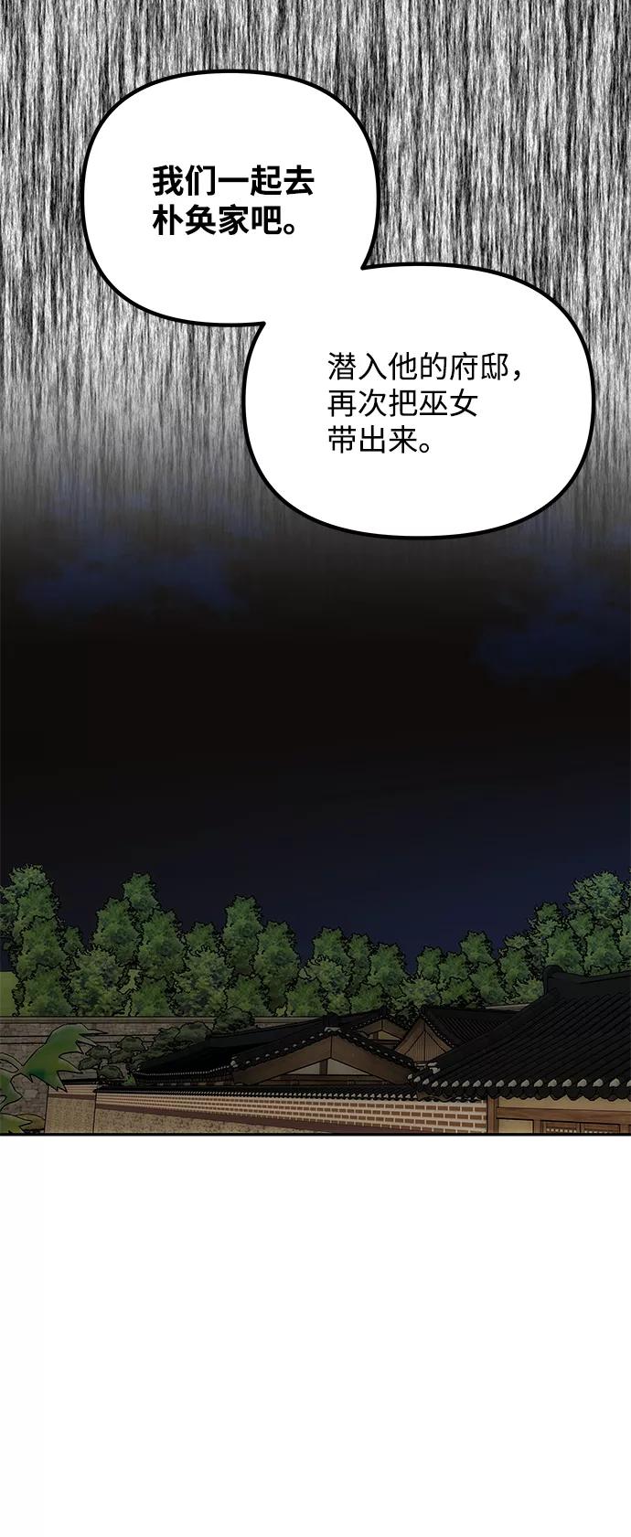 《绝对不可以NG》[第49话] 朴奂的房间 第50页
