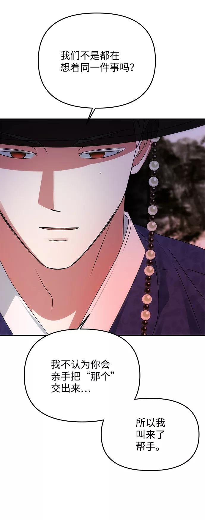 《绝对不可以NG》[第49话] 朴奂的房间 第62页