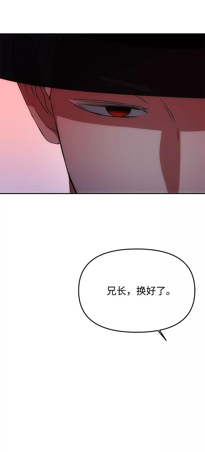 《绝对不可以NG》[第49话] 朴奂的房间 第78页