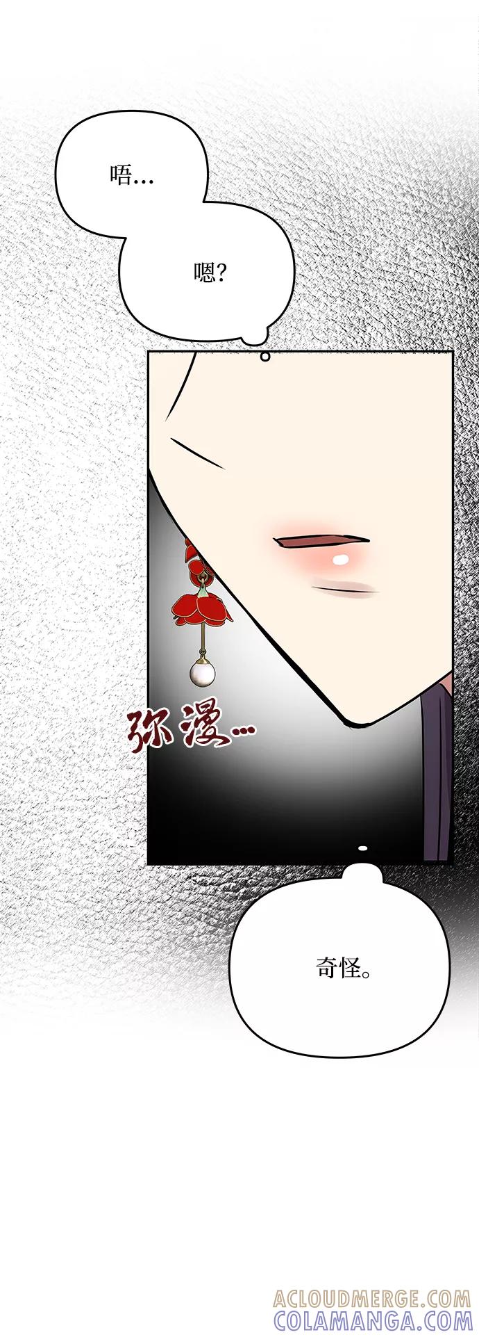 《绝对不可以NG》[第49话] 朴奂的房间 第34页