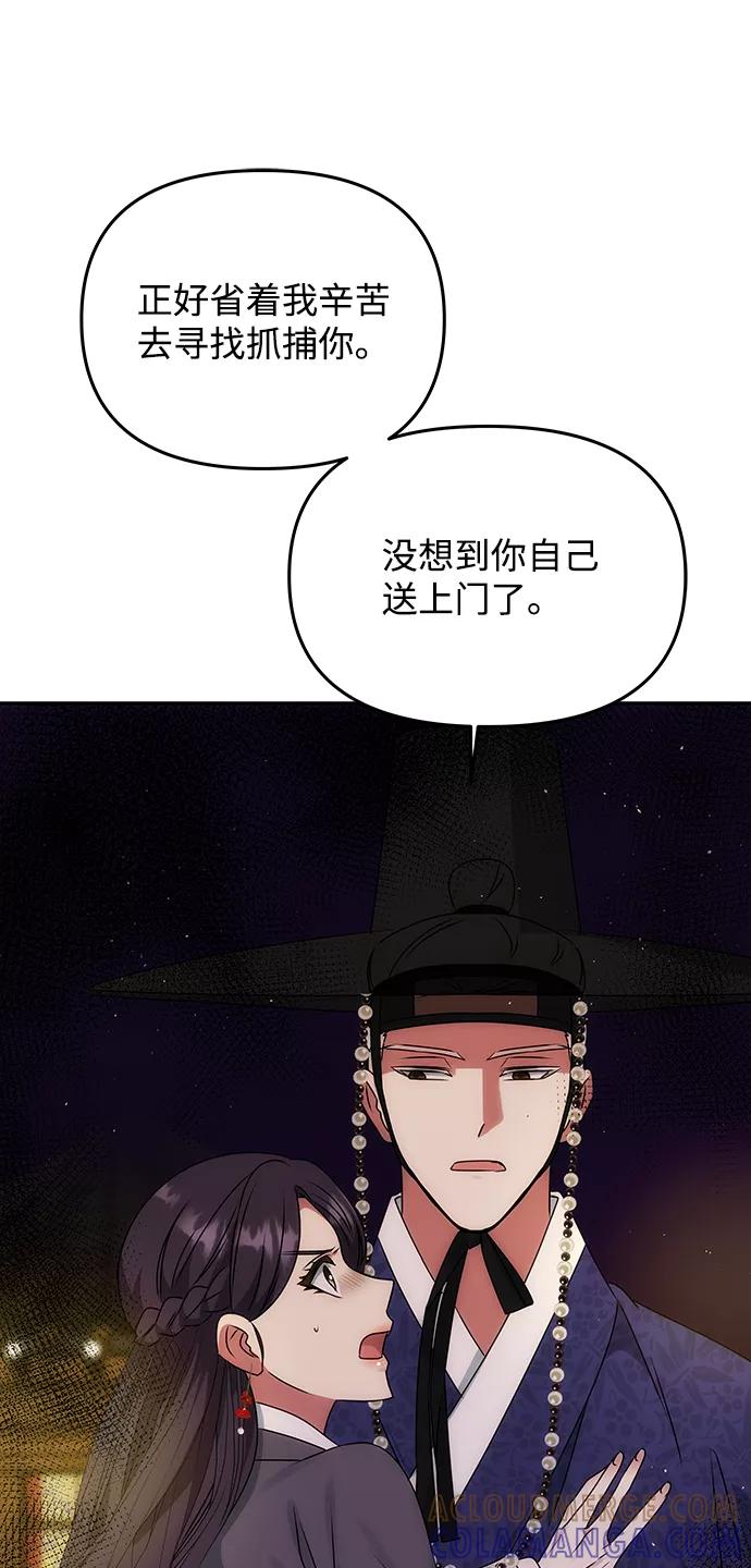 《绝对不可以NG》[第49话] 朴奂的房间 第19页