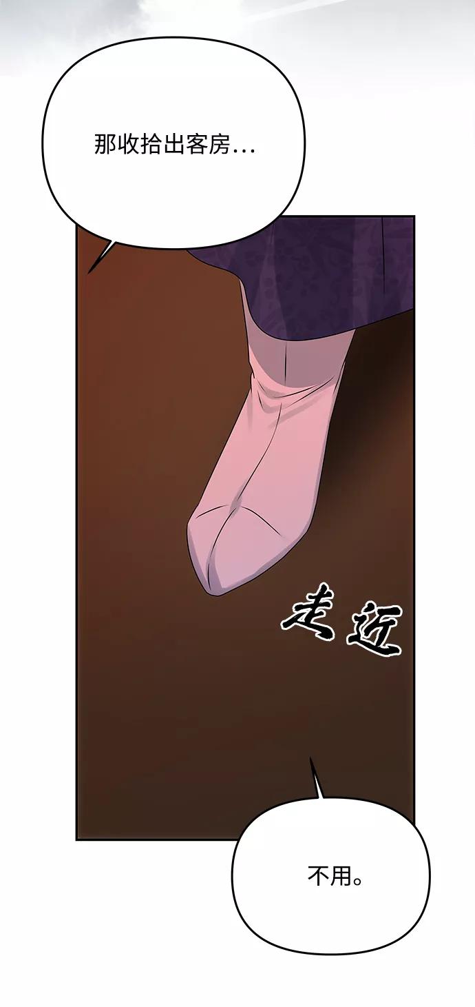 《绝对不可以NG》[第49话] 朴奂的房间 第89页
