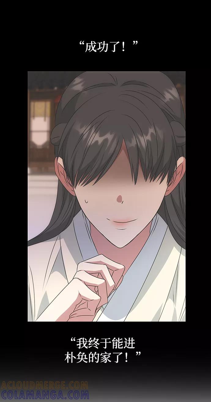 《绝对不可以NG》[第49话] 朴奂的房间 第25页