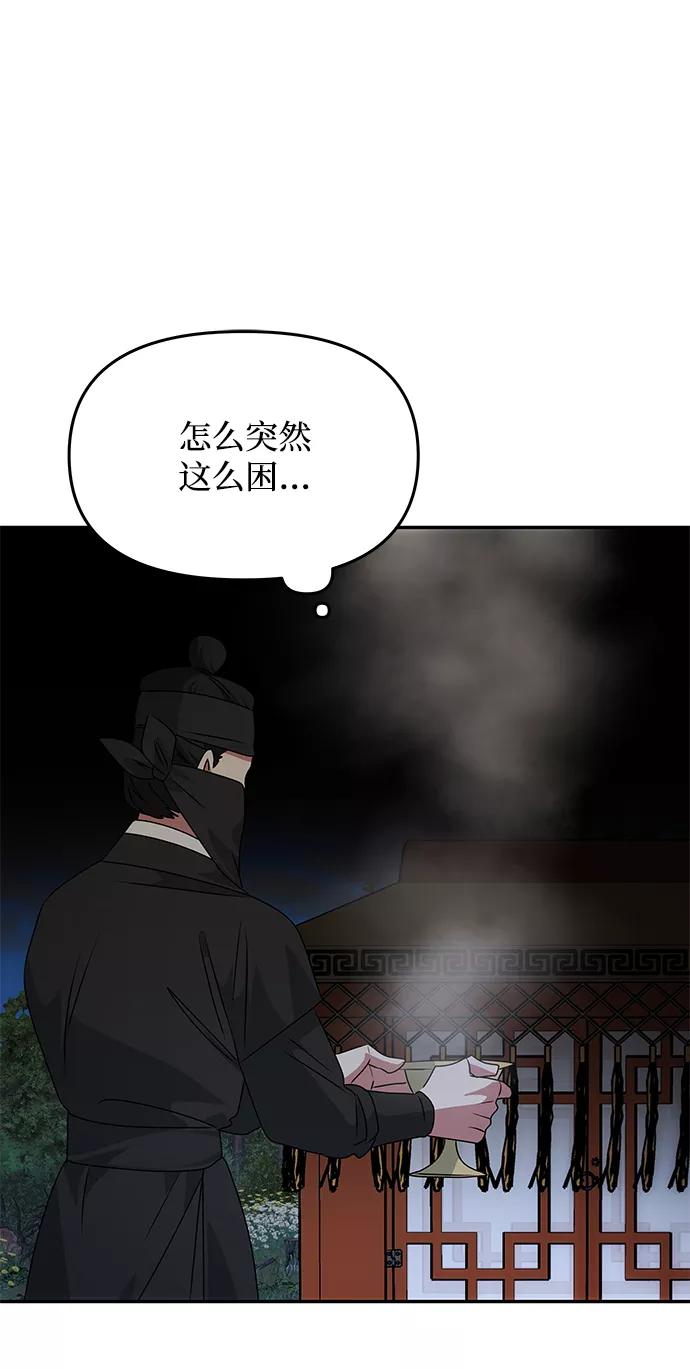 《绝对不可以NG》[第49话] 朴奂的房间 第35页