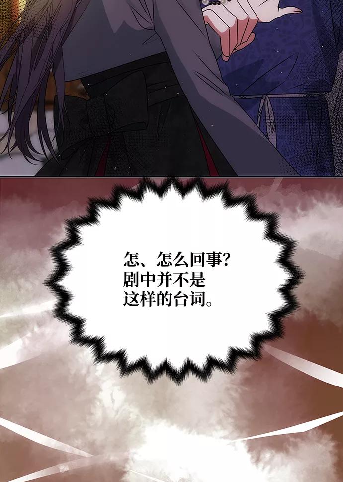 《绝对不可以NG》[第49话] 朴奂的房间 第20页