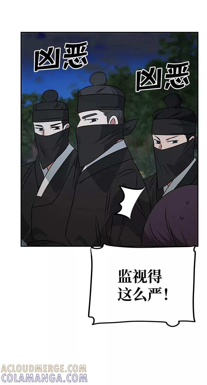 《绝对不可以NG》[第49话] 朴奂的房间 第31页