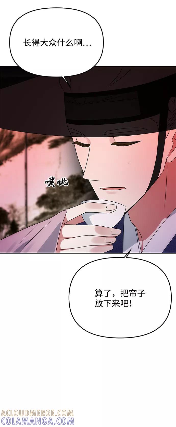 《绝对不可以NG》[第49话] 朴奂的房间 第67页