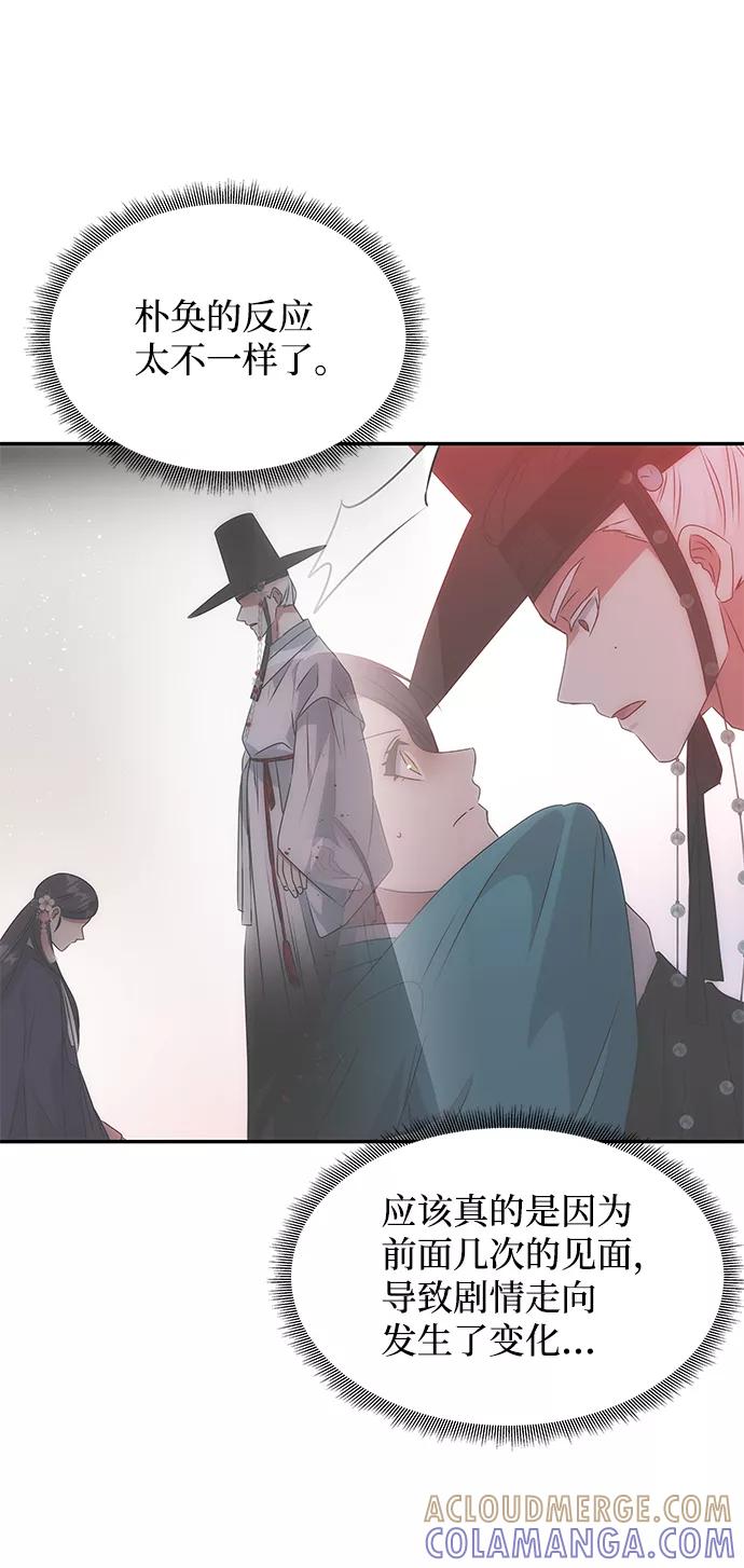 《绝对不可以NG》[第49话] 朴奂的房间 第28页