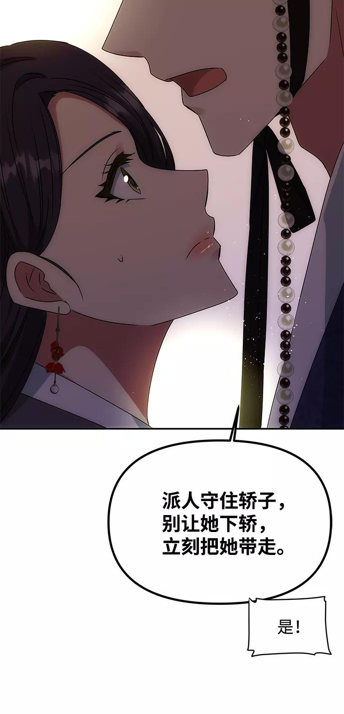 《绝对不可以NG》[第49话] 朴奂的房间 第17页