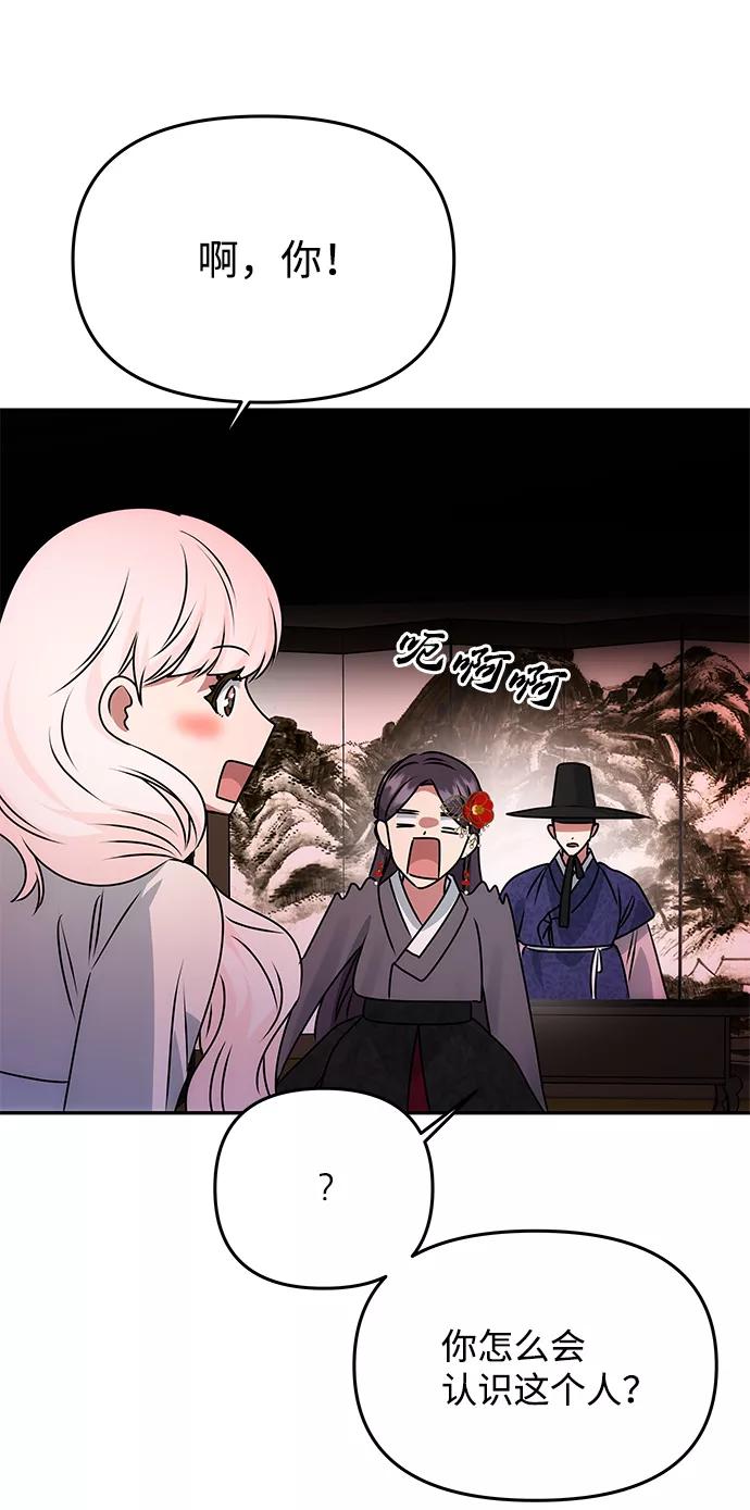 《绝对不可以NG》[第49话] 朴奂的房间 第65页