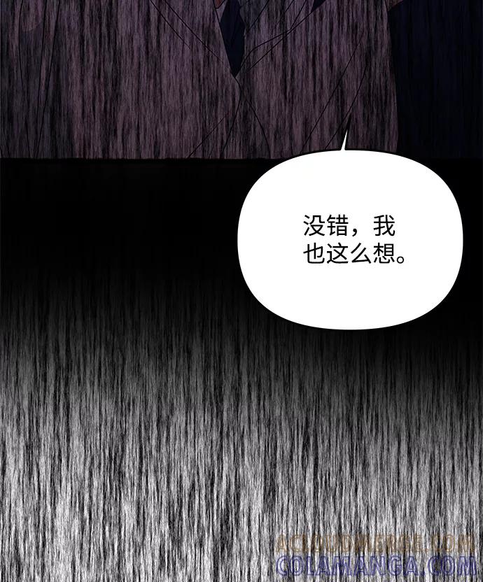 《绝对不可以NG》[第49话] 朴奂的房间 第49页